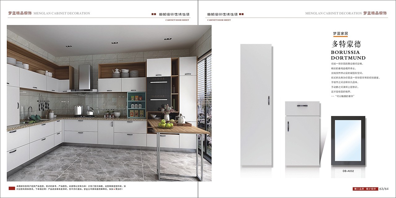 郑州膜压橱柜色卡制作吸塑橱柜图册设计模压门彩页印刷