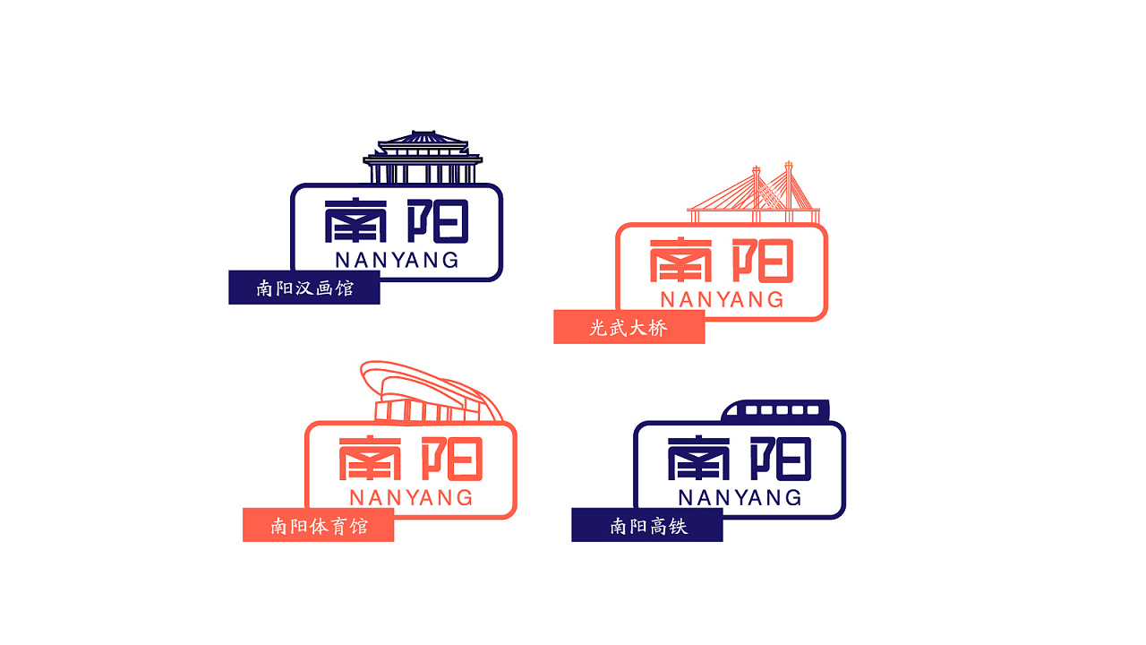 为我大美南阳,做了个城市logo