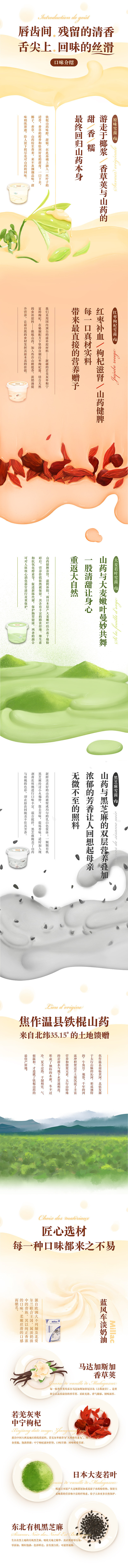 【详情页设计+插画】2018年为电商做的纯插画详情页（图ZMjAwNjQyMjgw） - 商业插画 - 站酷设计师TAZI黄衣大食原创素材 - 站酷ZCOOL