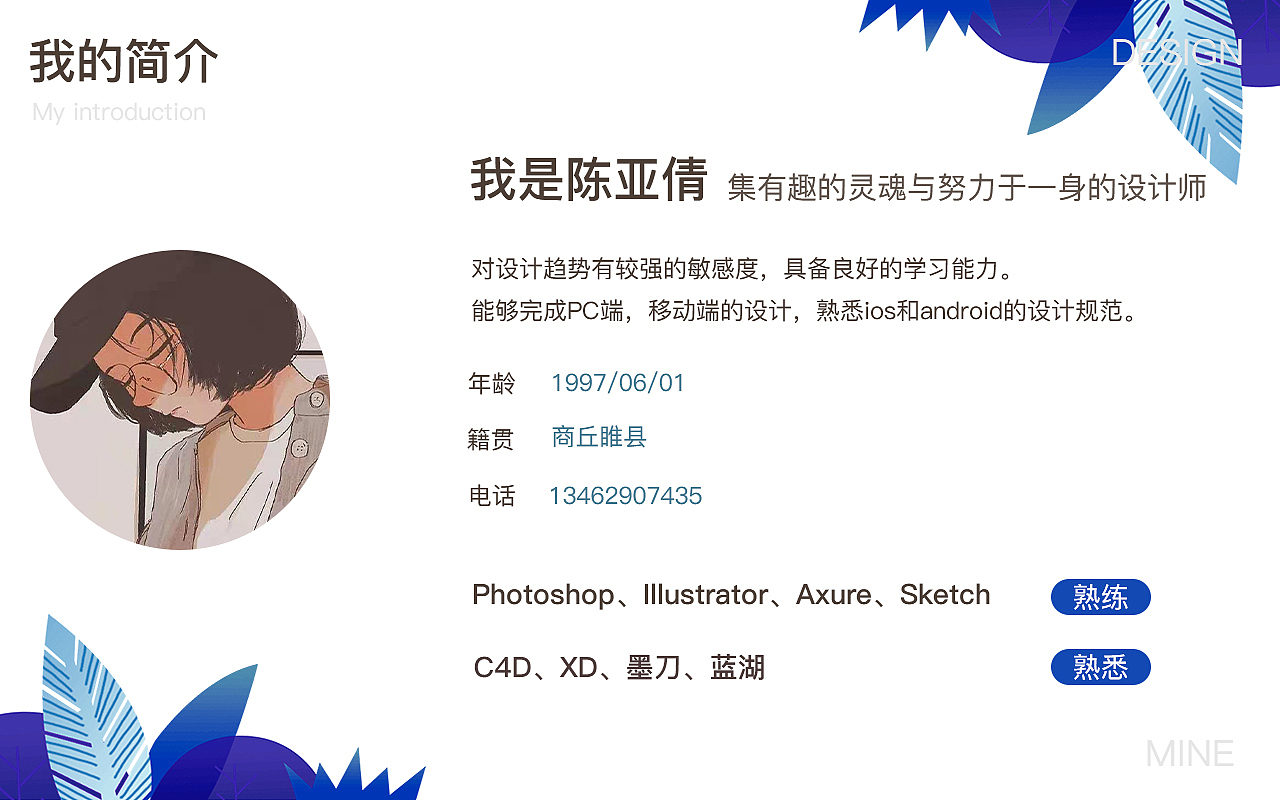 作品集2022（图ZMjc0MTI5ODU2） - 软件界面 - 站酷设计师陈小倩原创素材 - 站酷ZCOOL
