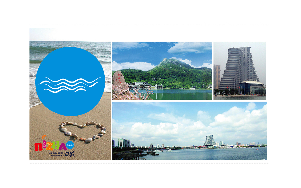 日照城市标志提案（图ZNDY1NjczNzY=） - Logo - 站酷设计师口天吴的吴原创素材 - 站酷ZCOOL