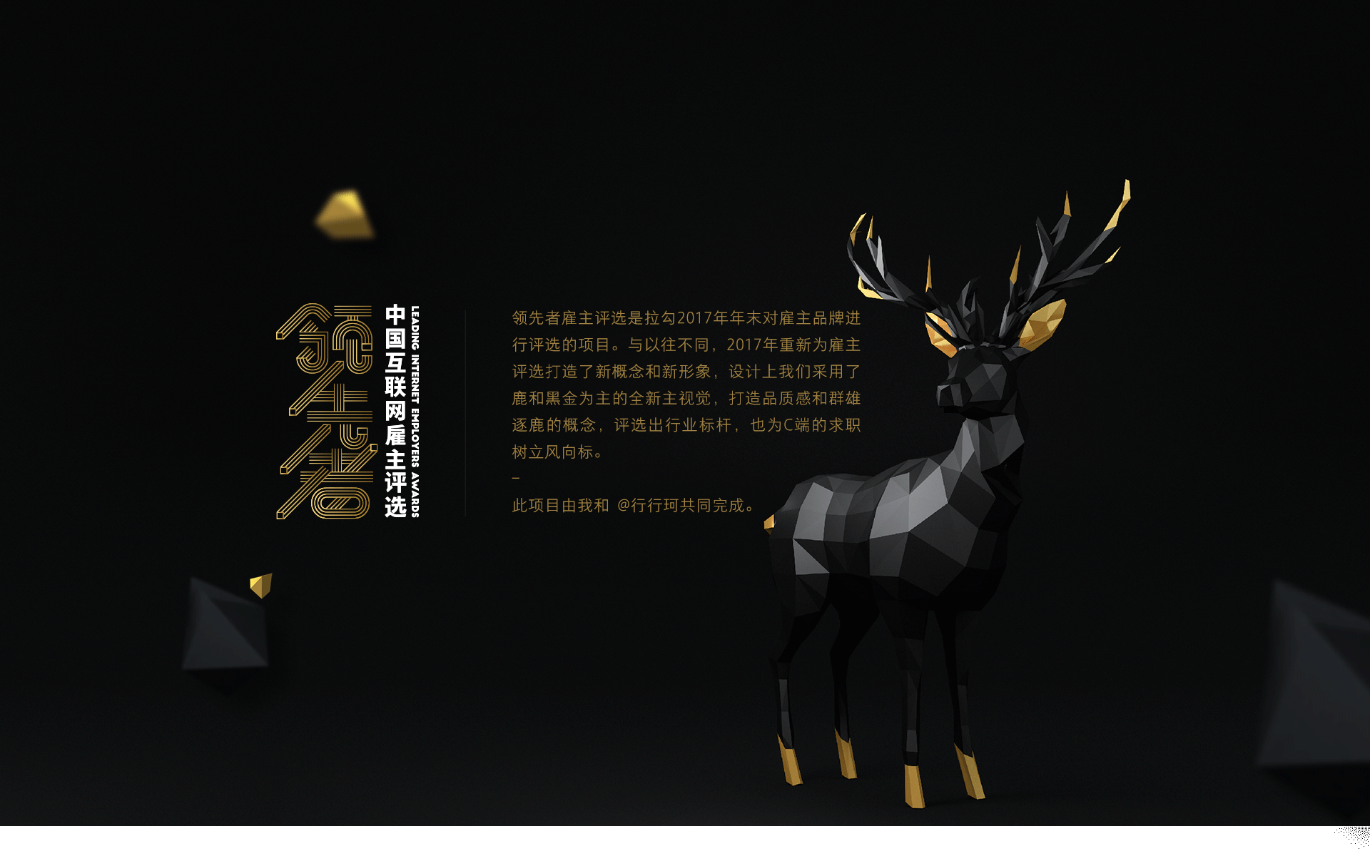 2017风暴周/实力派/职场白皮书/雇主评选 项目总结(图ZMTA4MTI4MDE2) - 运营设计 - 站酷设计师Alan海七原创素材 - 站酷ZCOOL