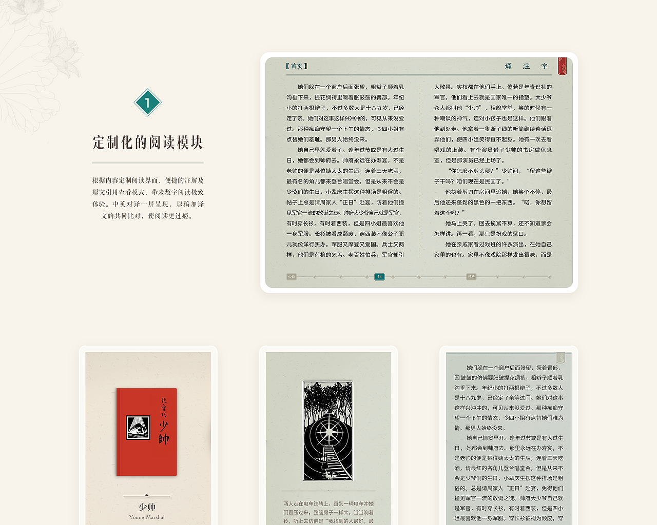 「张爱玲」iPhone & iPad