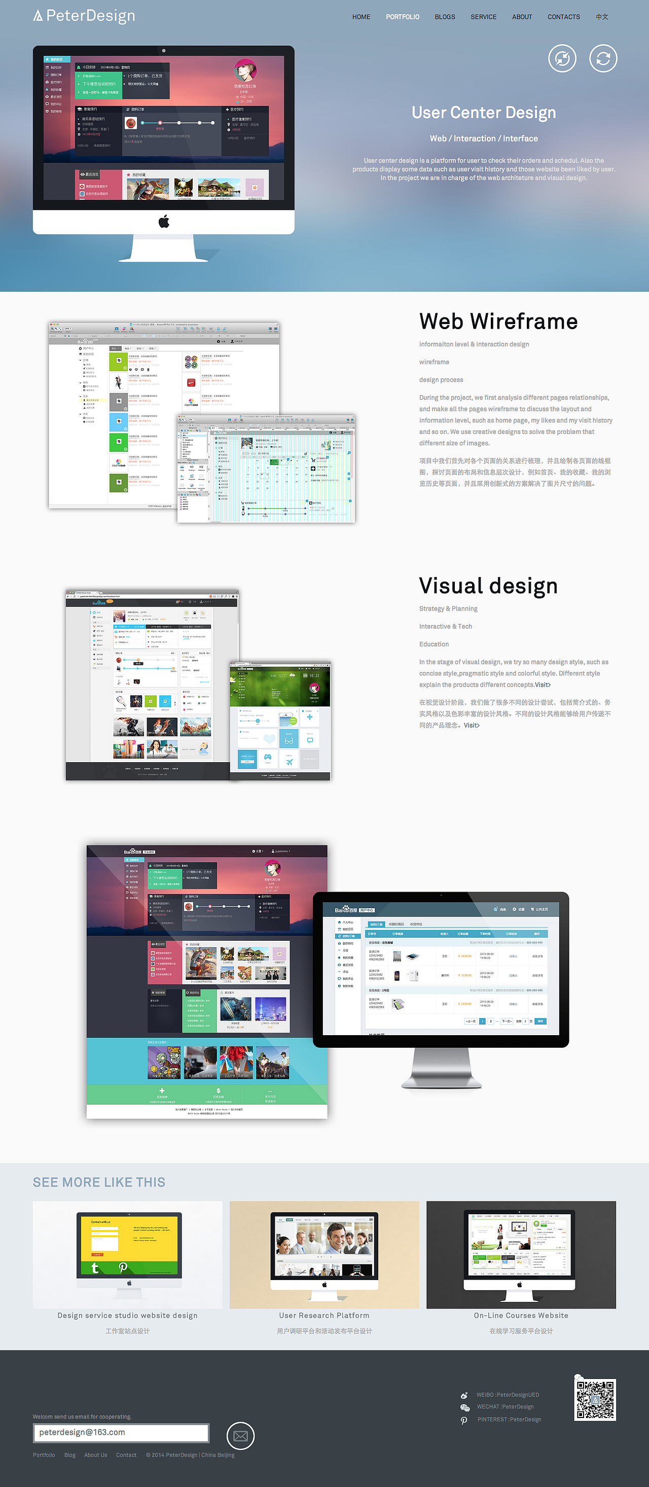 PeterDesign 设计工作室网站设计（图ZMTYwNTAyODA=） - 个人网站 - 站酷设计师jupeterlee原创素材 - 站酷ZCOOL