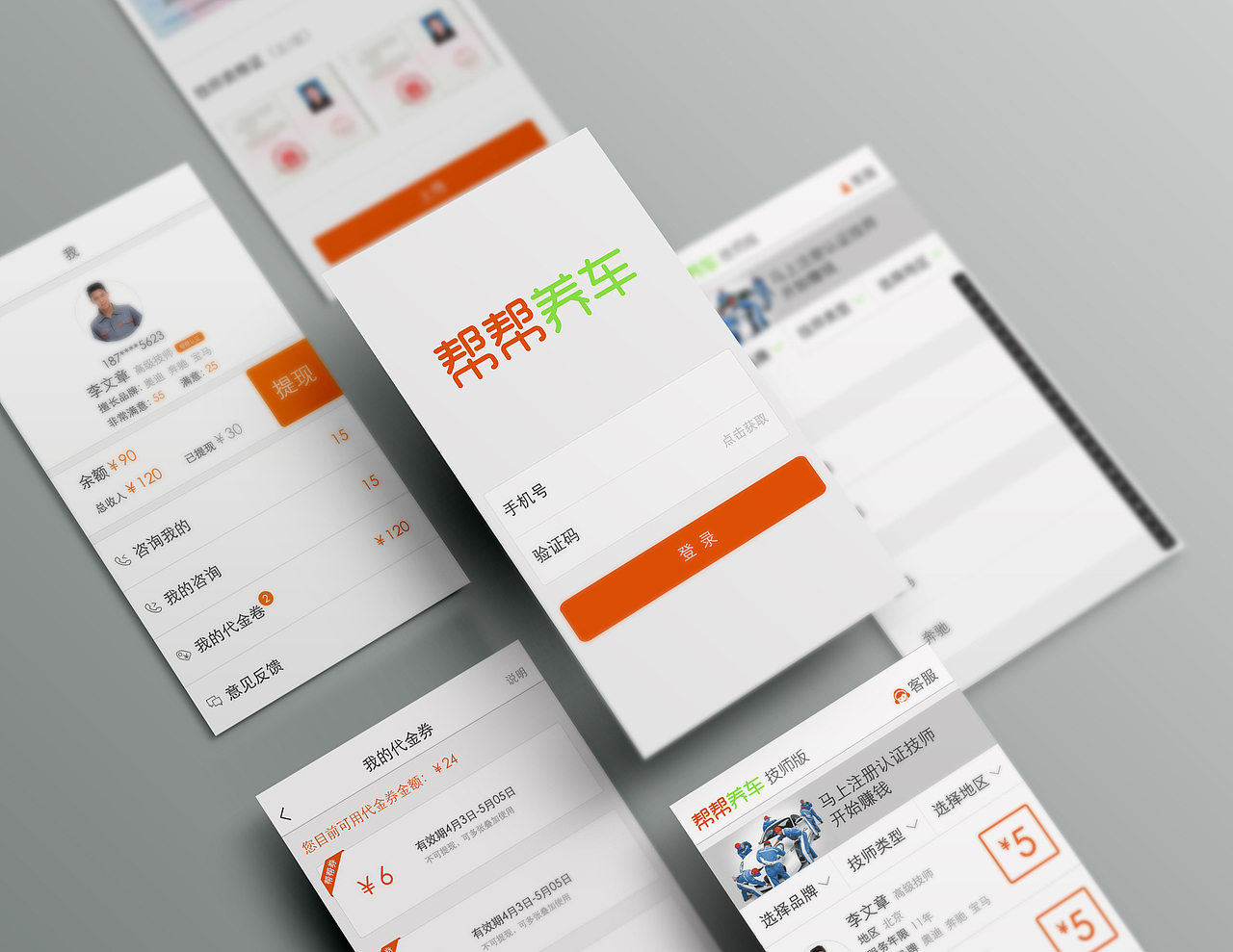 我参与过的一个app（图ZMzk3MDUyNjQ=） - APP界面 - 站酷设计师shahua_0919原创素材 - 站酷ZCOOL