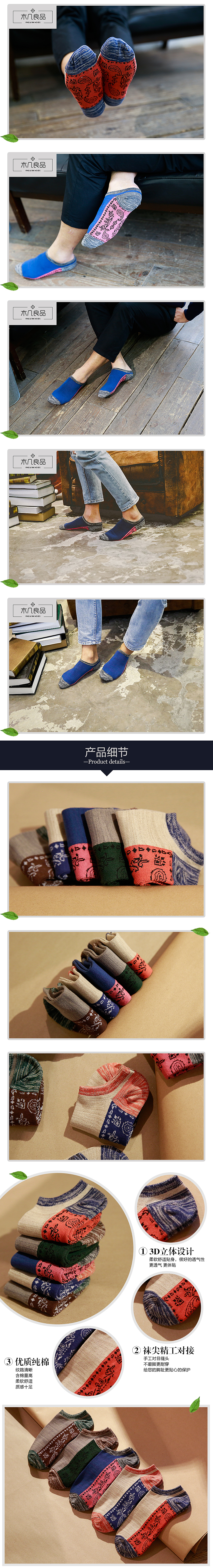 男士棉袜袜子详情图（图ZNDIzOTI3ODA=） - 电商 - 站酷设计师solaorqing原创素材 - 站酷ZCOOL