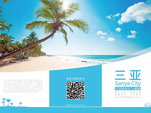 三折页（个人主页-ZMjU2MTg4NzI=） - 宣传物料 - 站酷设计师野蛮味儿的咩原创素材 - 站酷ZCOOL