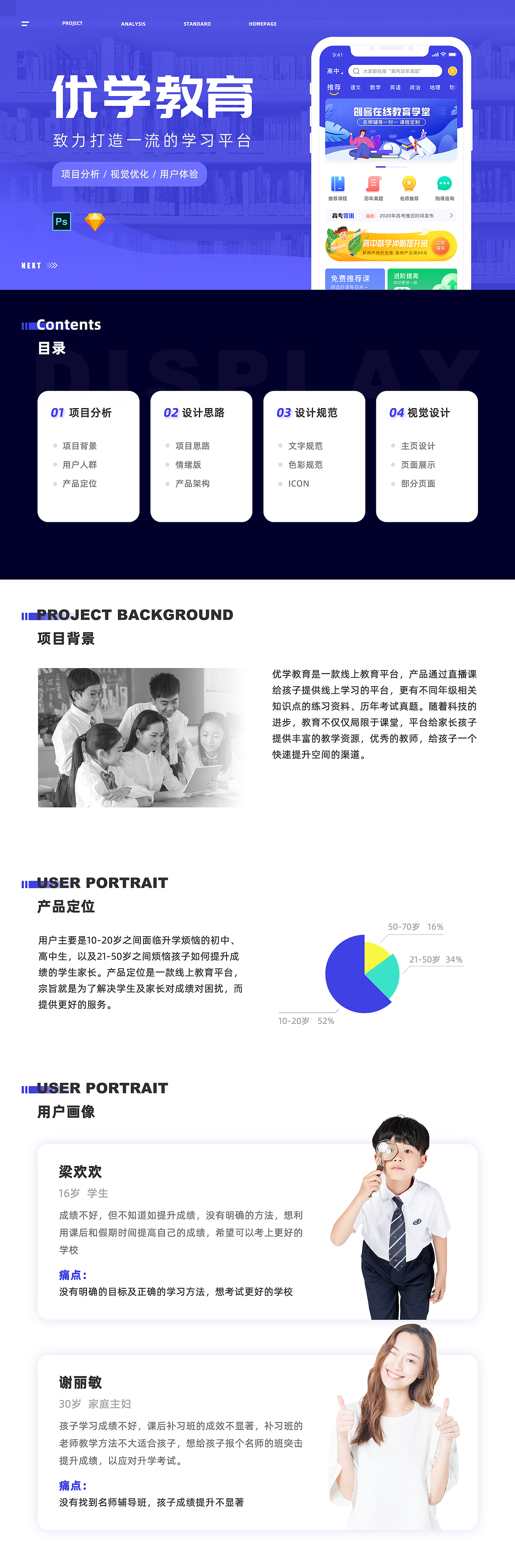 2020年UI作品集（图ZMjE5NTU0MjEy） - 软件界面 - 站酷设计师画渣胡乱涂原创素材 - 站酷ZCOOL