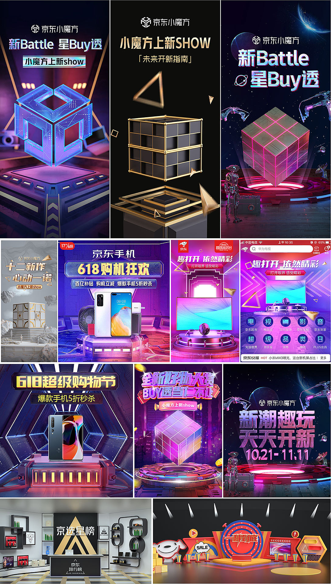 电商类汇总（图ZMjQzOTkxOTQw） - 其他三维 - 站酷设计师享耳XER原创素材 - 站酷ZCOOL