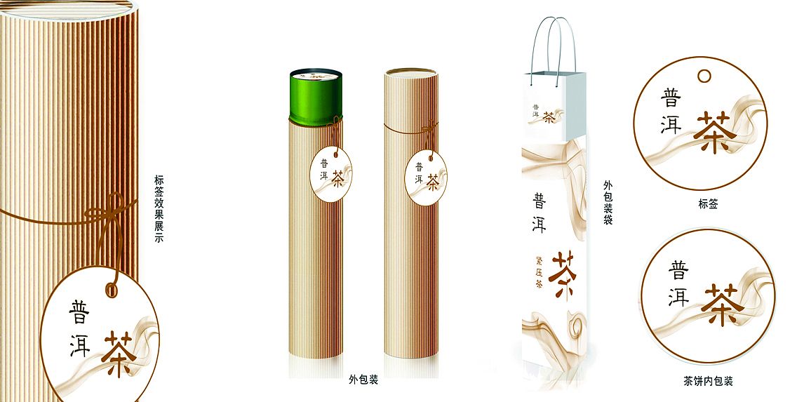 普洱茶饼茶纸筒状简约包装效果图