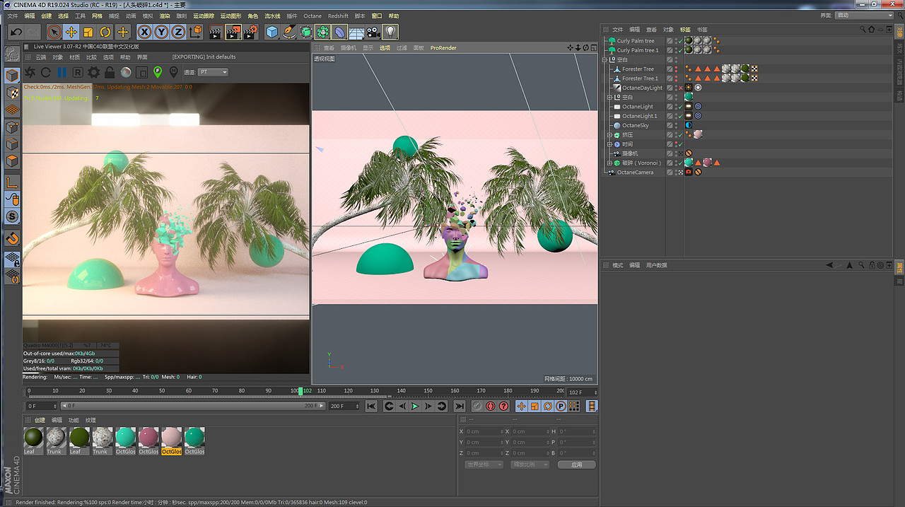 C4D+OC+泰森分裂+AE制作抖音特效