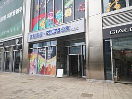 专业设计团队承接各种品牌设计、策划、制作、安装