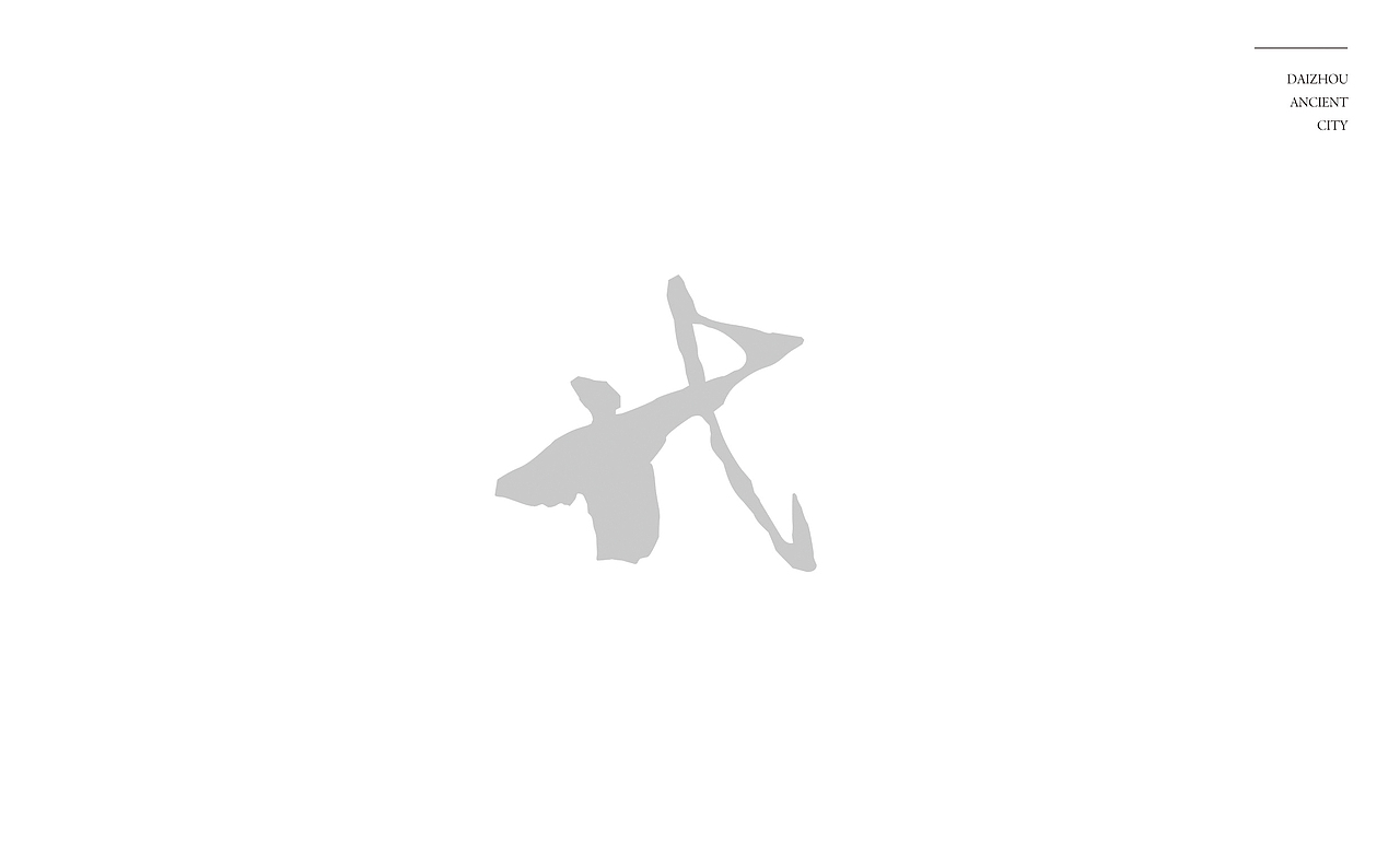 山西·代县·代州古城/代州文旅（图ZMjAzNjg5Mjcy） - Logo - 站酷设计师又又人余原创素材 - 站酷ZCOOL