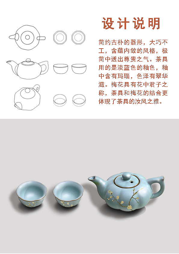 茶具设计（图ZMjIwMDg2MjM2） - 其他平面 - 站酷设计师Z63328900原创素材 - 站酷ZCOOL