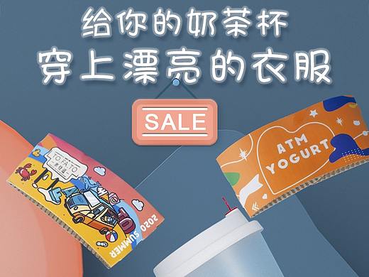 奶茶 杯套详情