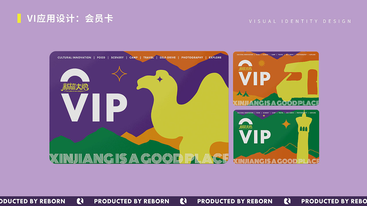 【锐柏恩】新疆新旅大地旅游文创文旅品牌设计(图ZMjc5ODM3MjU2) - 品牌 - 站酷设计师RebornDesign原创素材 - 站酷ZCOOL