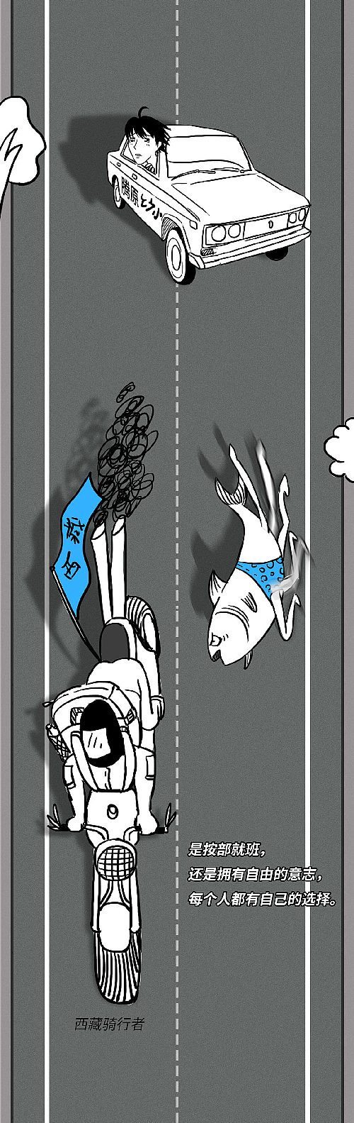 美的国庆堵车长图漫画（图ZOTUyMjk3MTY=） - 其他动漫 - 站酷设计师小周哟原创素材 - 站酷ZCOOL