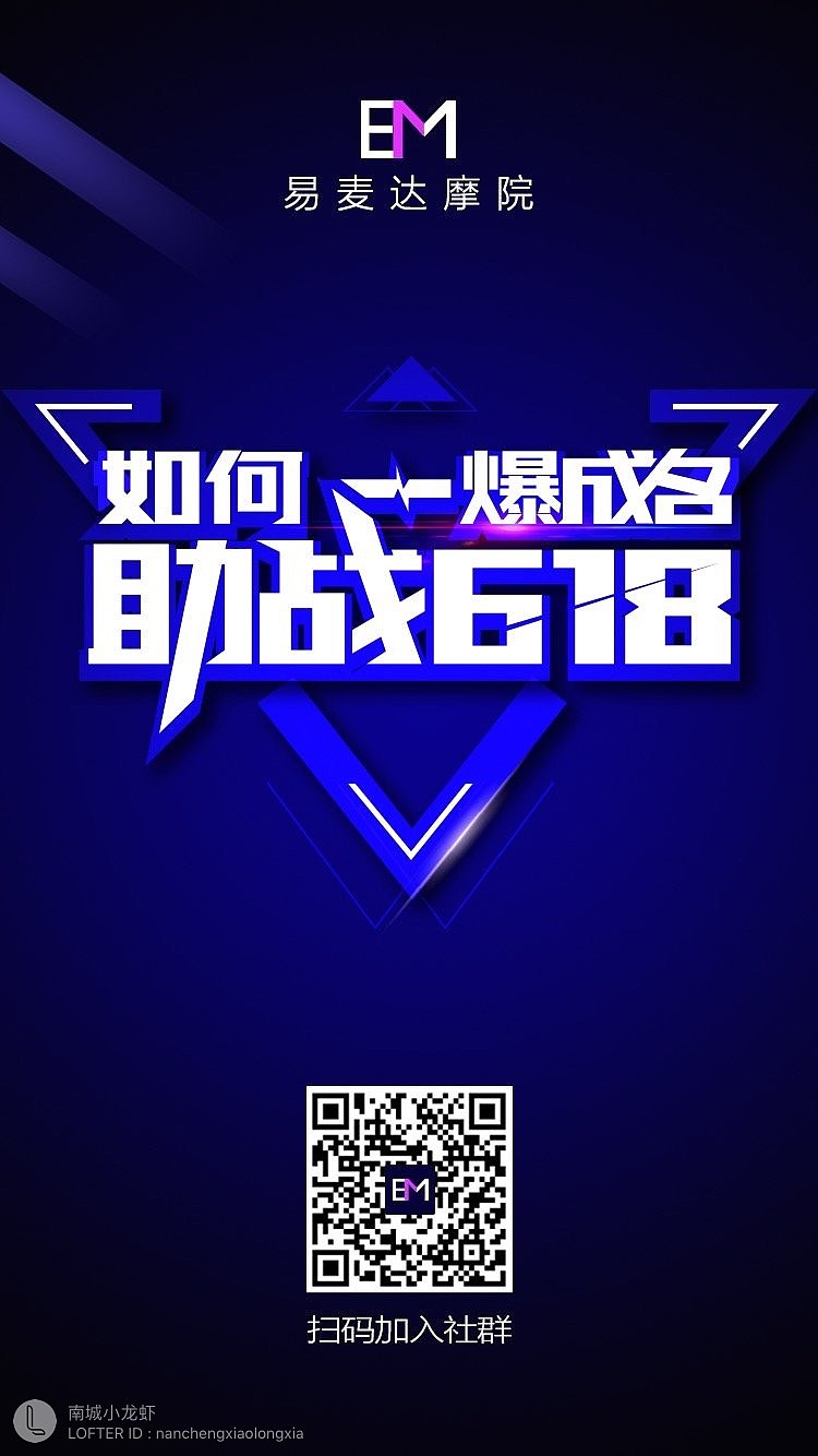 淘宝618课程系列（图ZMTI1MDc4NTky） - 海报 - 站酷设计师夭夭sama原创素材 - 站酷ZCOOL