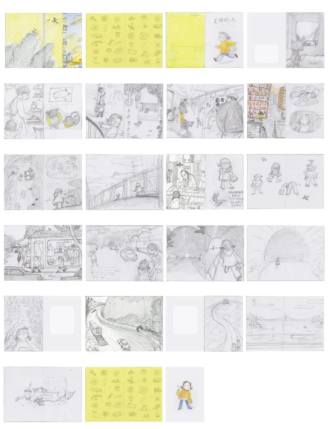 有关成长的绘本故事一天