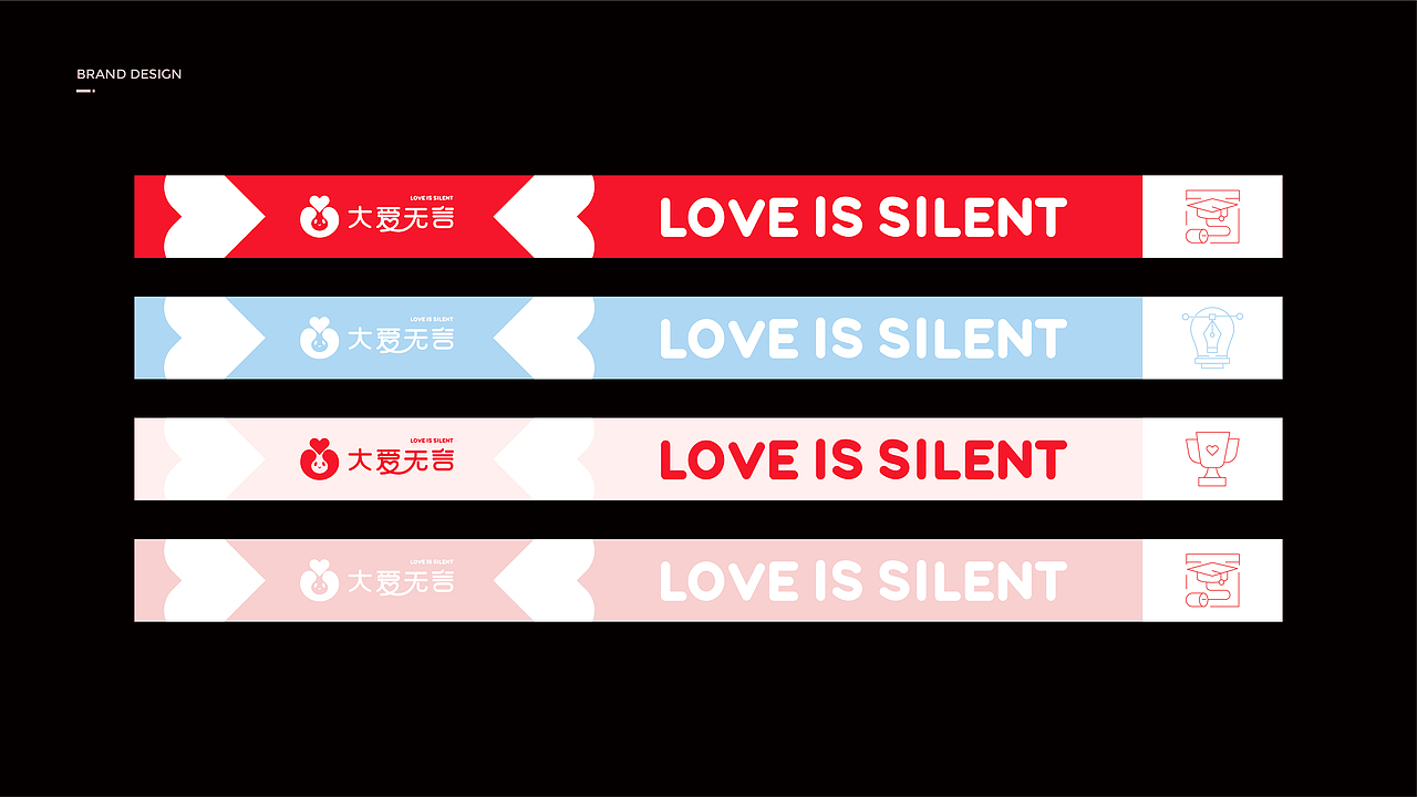 （大爱无言）品牌设计（图ZMjIxMzM0MDU2） - 品牌 - 站酷设计师大福品牌战略设计原创素材 - 站酷ZCOOL