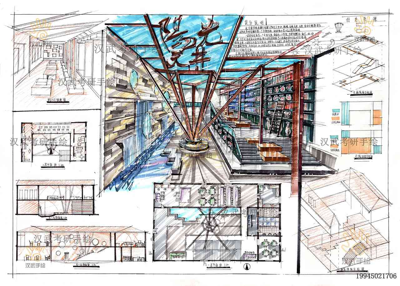 优秀室内展示书吧餐厅艺术空间设计考研手绘快题模版（图ZMjMzMDQxOTI0） - 家装设计 - 站酷设计师汉武手绘原创素材 - 站酷ZCOOL
