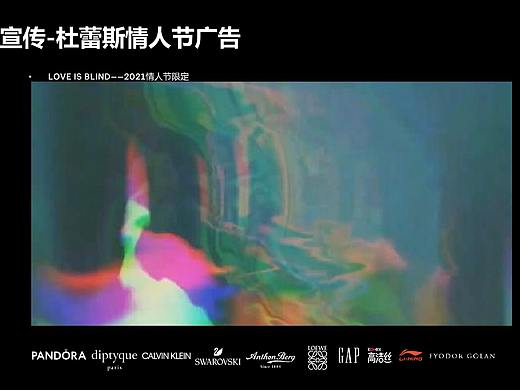杜蕾斯-2021情人节【001系列新品】宣传广告设计