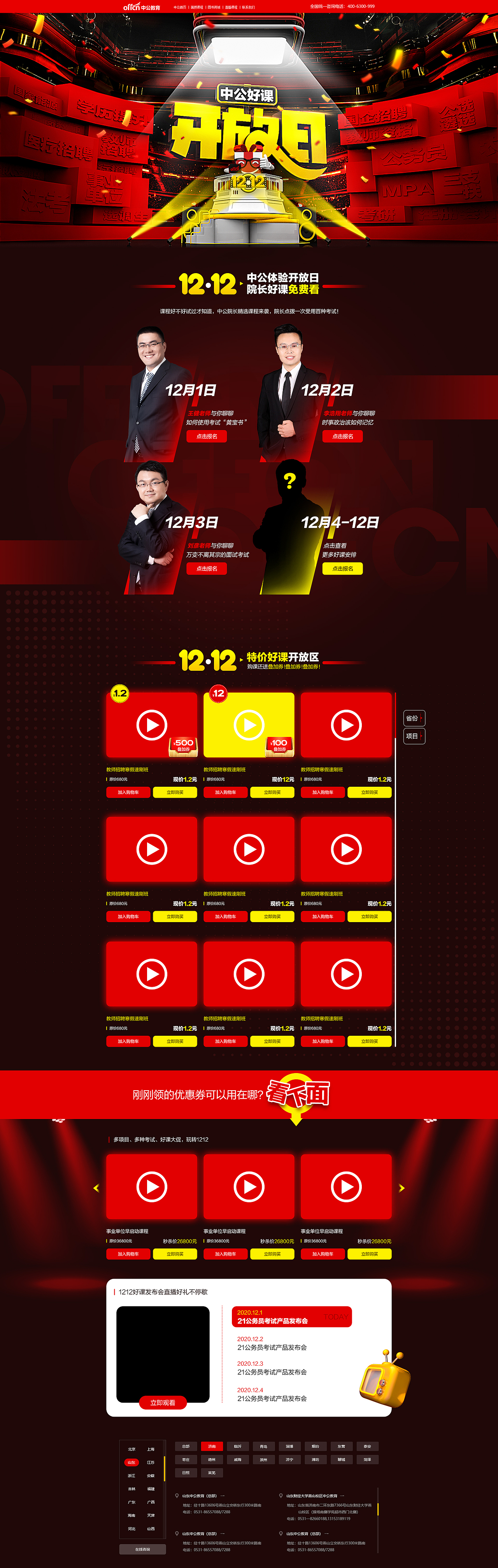 20年设计作品（图ZMjcyMTcyMTEy） - 电商 - 站酷设计师林CHAO原创素材 - 站酷ZCOOL