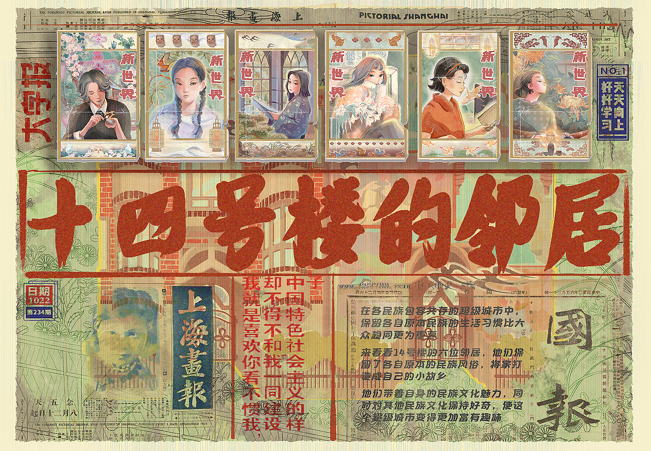 14号楼的邻居（图ZMjkwNjI4MjYw） - 商业插画 - 站酷设计师啊啊阿司原创素材 - 站酷ZCOOL