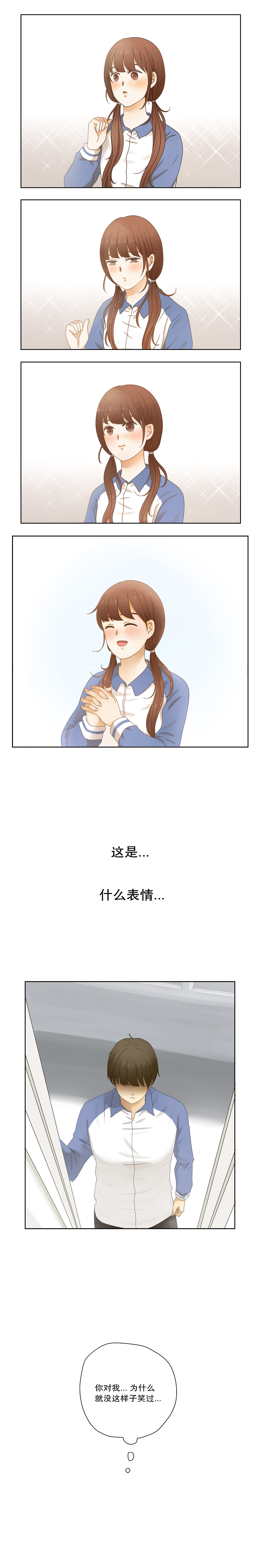 【条漫】《这个同桌不太冷》8~11