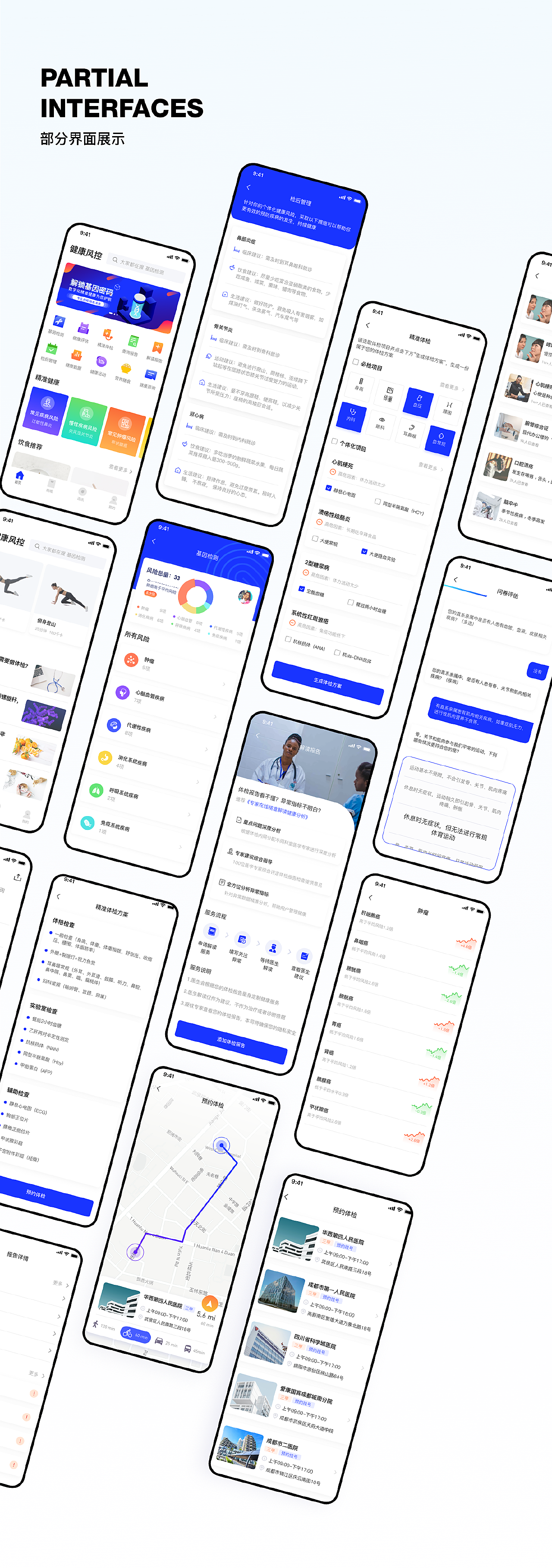 SUPER HEALTH-健康管理APP产品/视觉设计