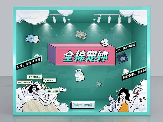 全棉时代