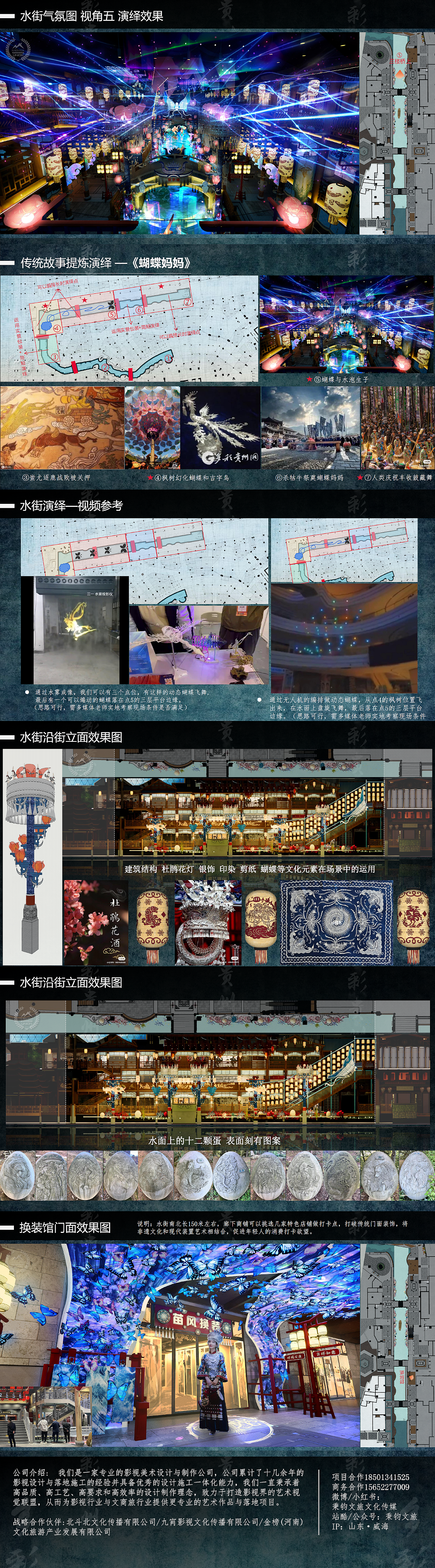 非遗+文旅:绝佳代表