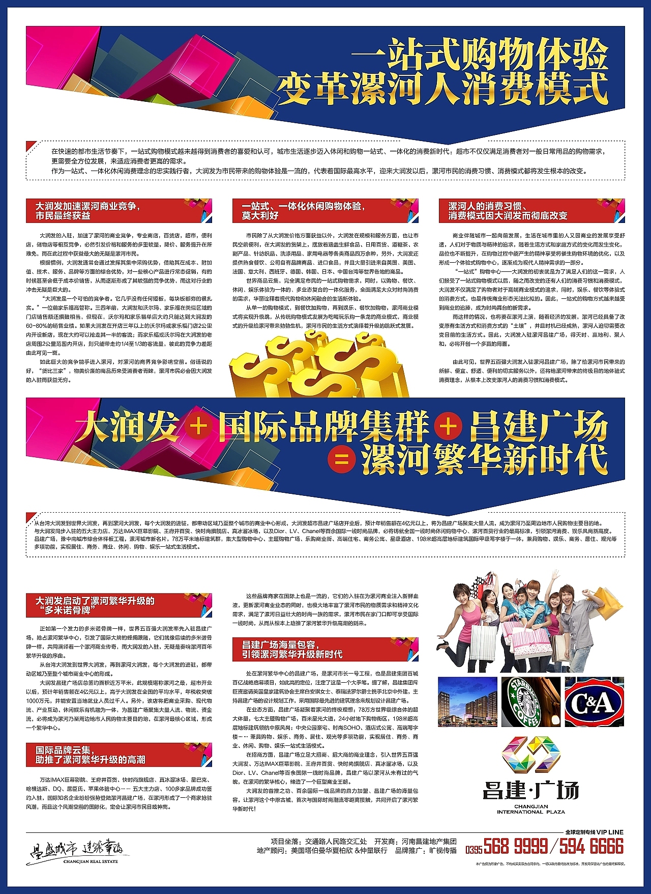 21015-2016 地产海报画册