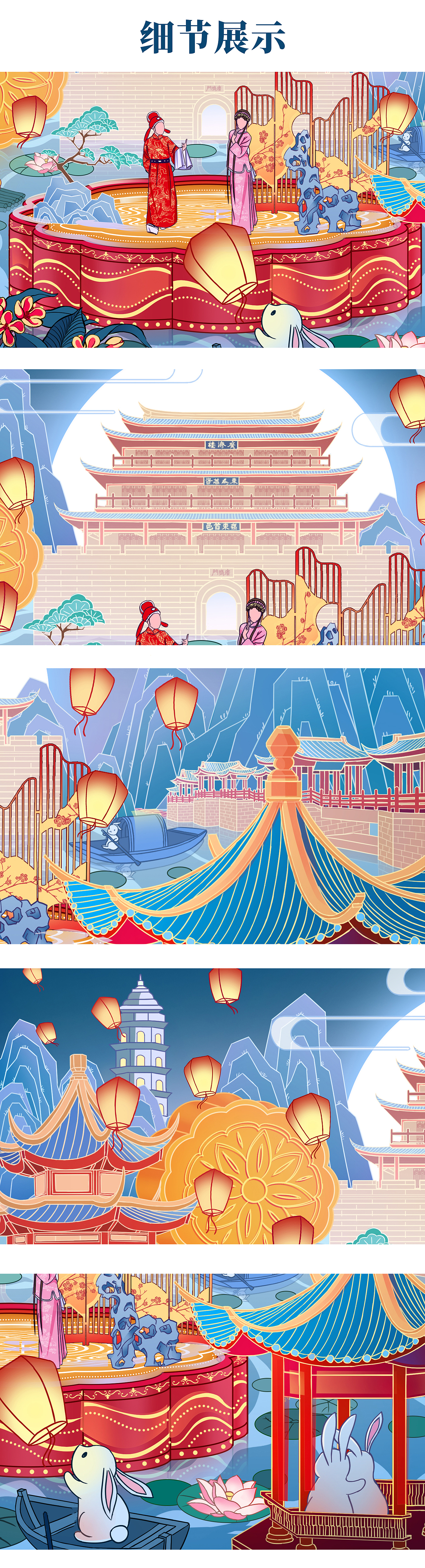 国风－潮州中秋国潮插画（图ZMzE2MjQ2MjM2） - 商业插画 - 站酷设计师胖猫设计师原创素材 - 站酷ZCOOL