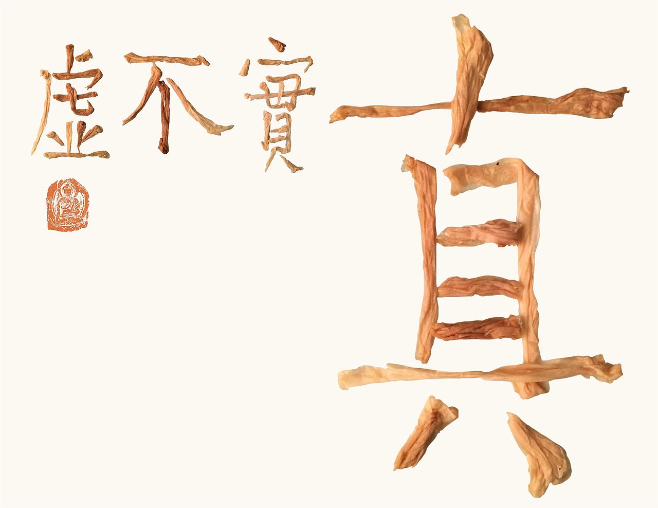 汉字造境《茶语心境》——一次茶和纸的心经对话（图ZODU1ODE1NDA=） - 字体/字形 - 站酷设计师zenith徐伟原创素材 - 站酷ZCOOL