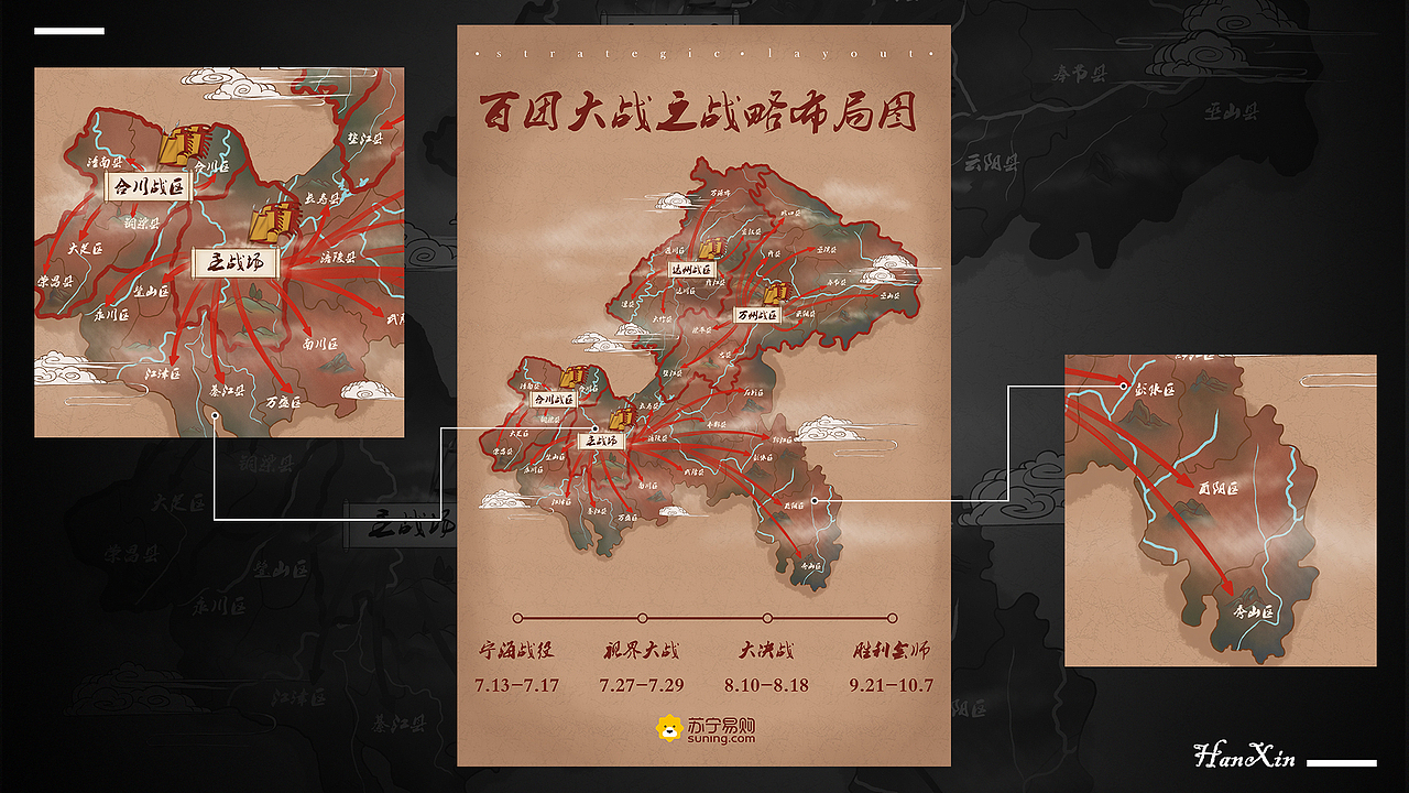 重庆地图-百团大战