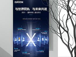 DARCY | 海报设计