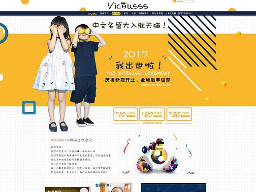首页设计
