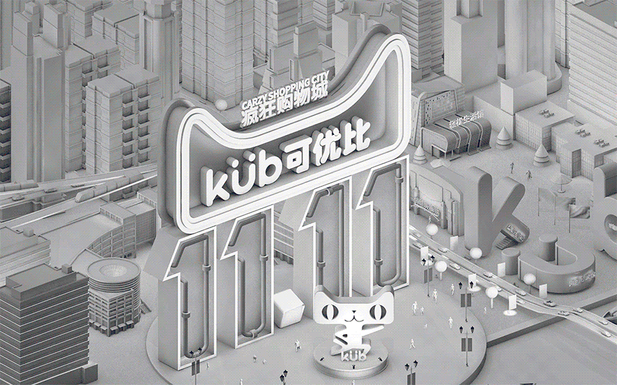 可优比双十一页面（图ZNjgyNDg5MjQ=） - 电商 - 站酷设计师王灬大葱原创素材 - 站酷ZCOOL