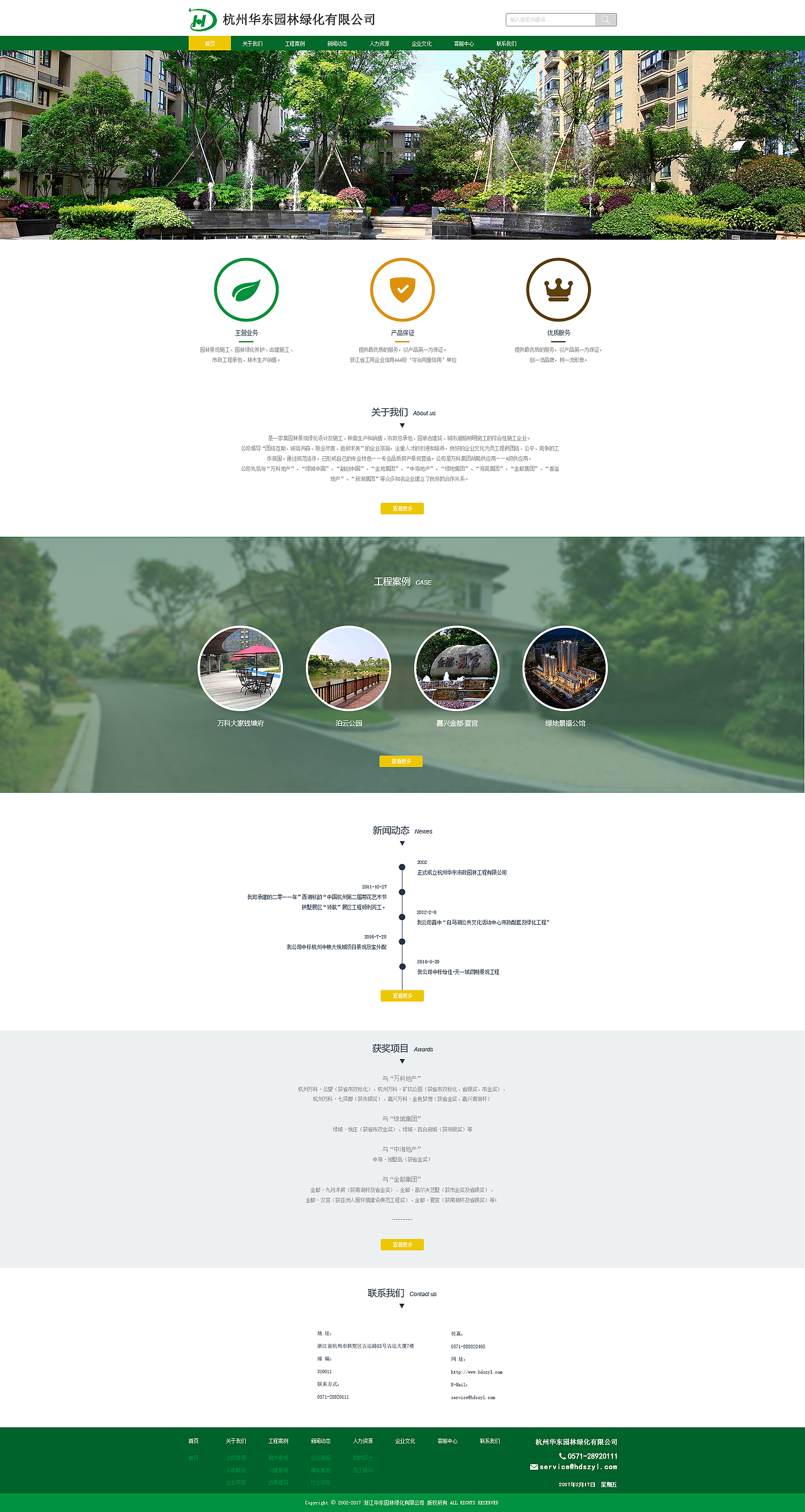 网站首页改版练习（图ZNzA5MjI0NDg=） - 企业官网 - 站酷设计师Owee原创素材 - 站酷ZCOOL