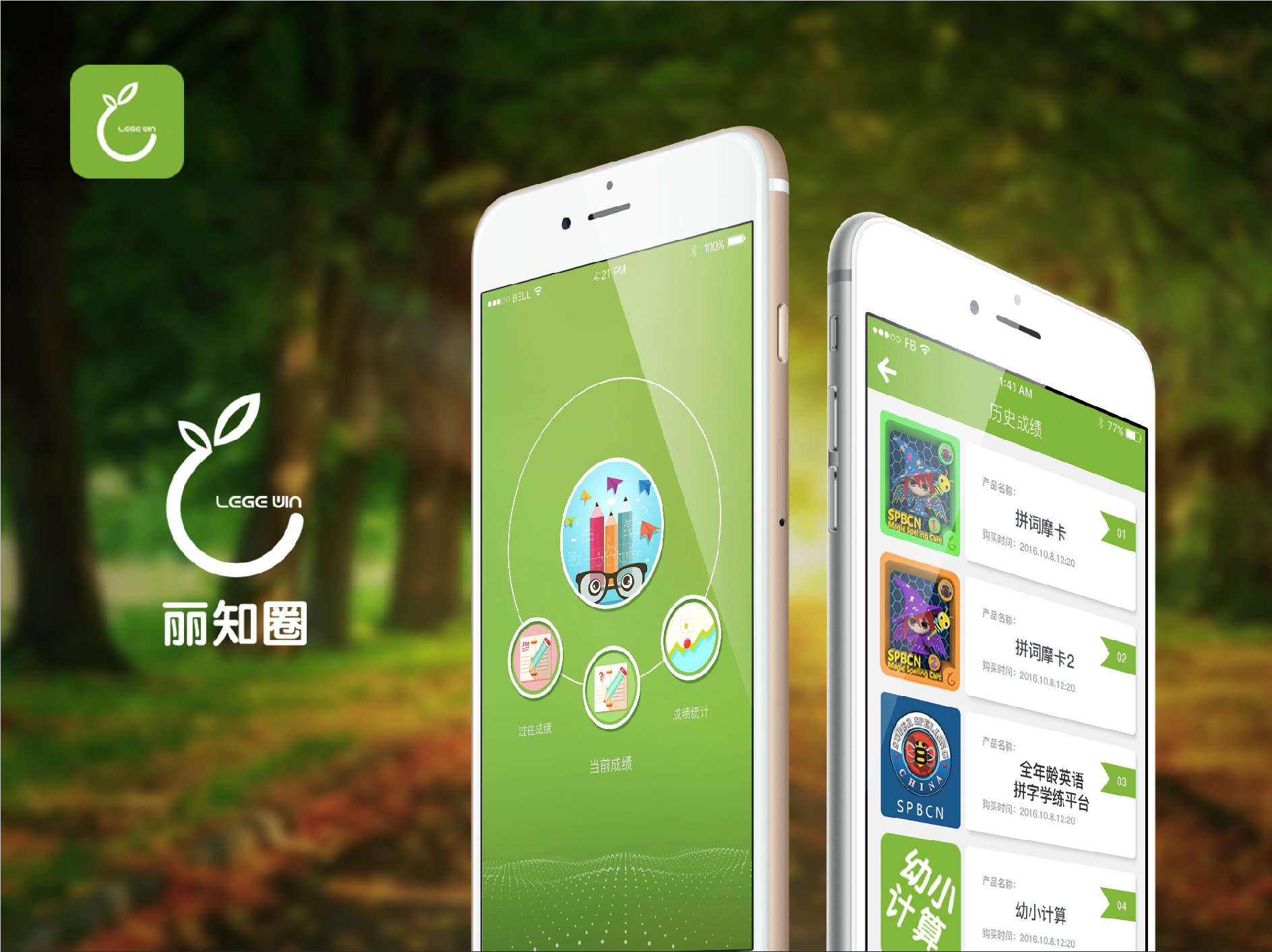 丽知圈app界面设计排版