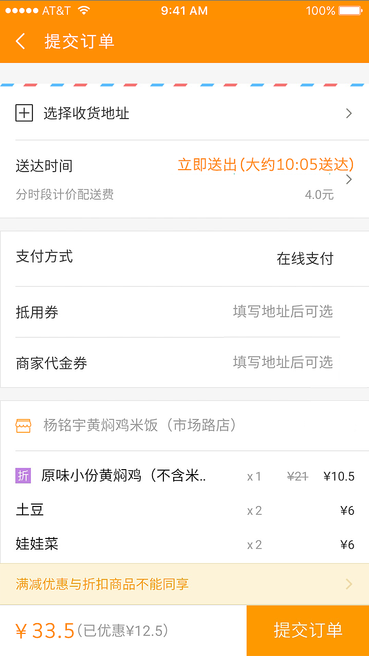美食高保真（图ZODM5MzM0ODg=） - APP界面 - 站酷设计师TT王闹闹原创素材 - 站酷ZCOOL