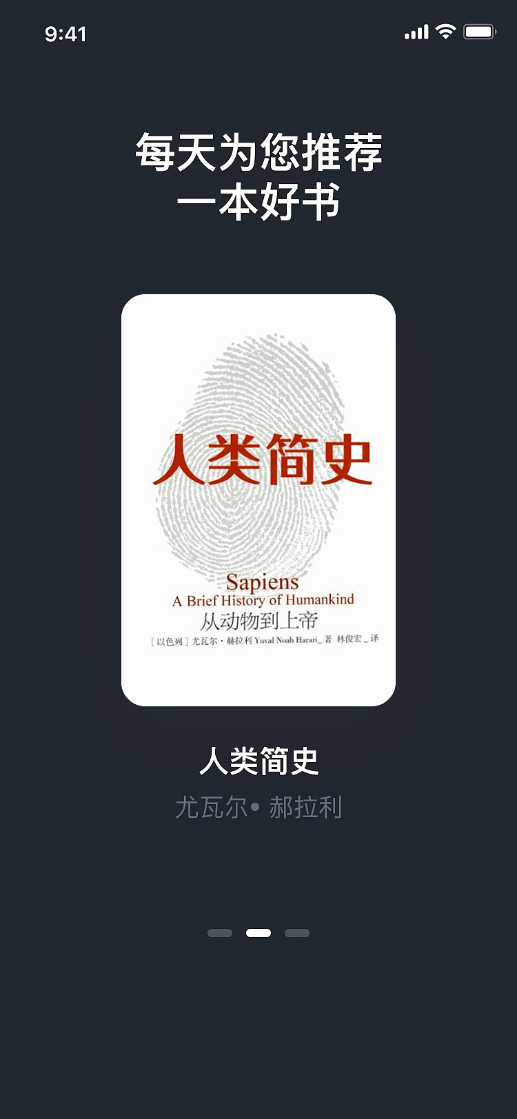 读书app设计（图ZMTg0MTc1Nzg4） - APP界面 - 站酷设计师天真有邪丶原创素材 - 站酷ZCOOL