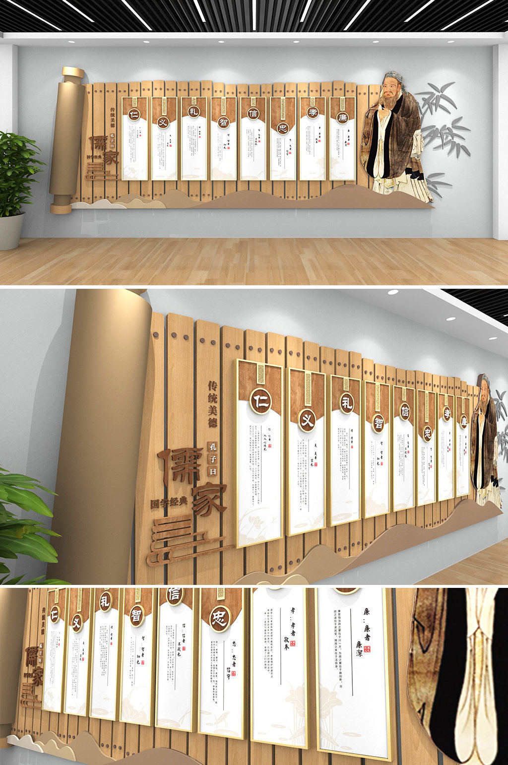 中式文化墙