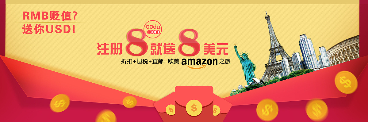 电商海报banner设计