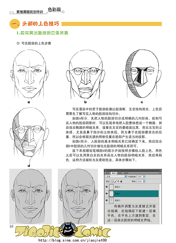 关于上色的一些窍门跟大家分享（图ZNDA0Mjc2OA==） - 概念设定 - 站酷设计师矫杰原创素材 - 站酷ZCOOL