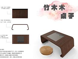 茶几