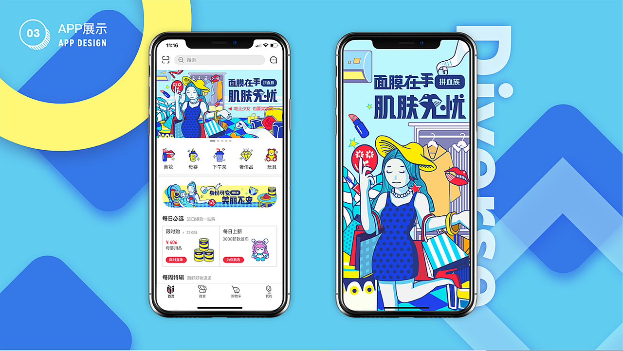 塑颜（图ZMTc0MjgzOTYw） - 宣传物料 - 站酷设计师甲乙同创意原创素材 - 站酷ZCOOL