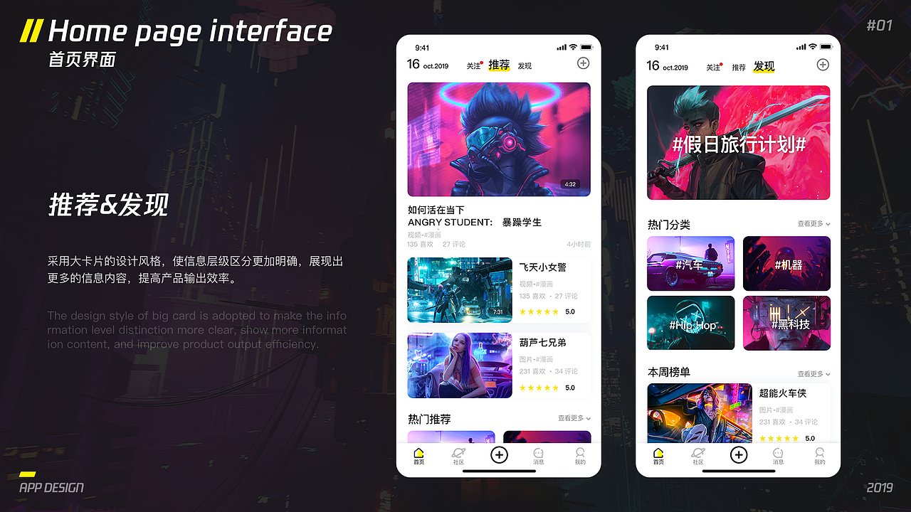 视界 APP UI DESIGN