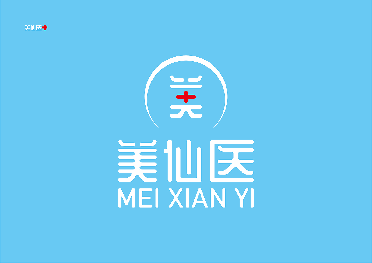 美仙医（图ZMjA2MDgzNzk2） - Logo - 站酷设计师韩怡晨原创素材 - 站酷ZCOOL